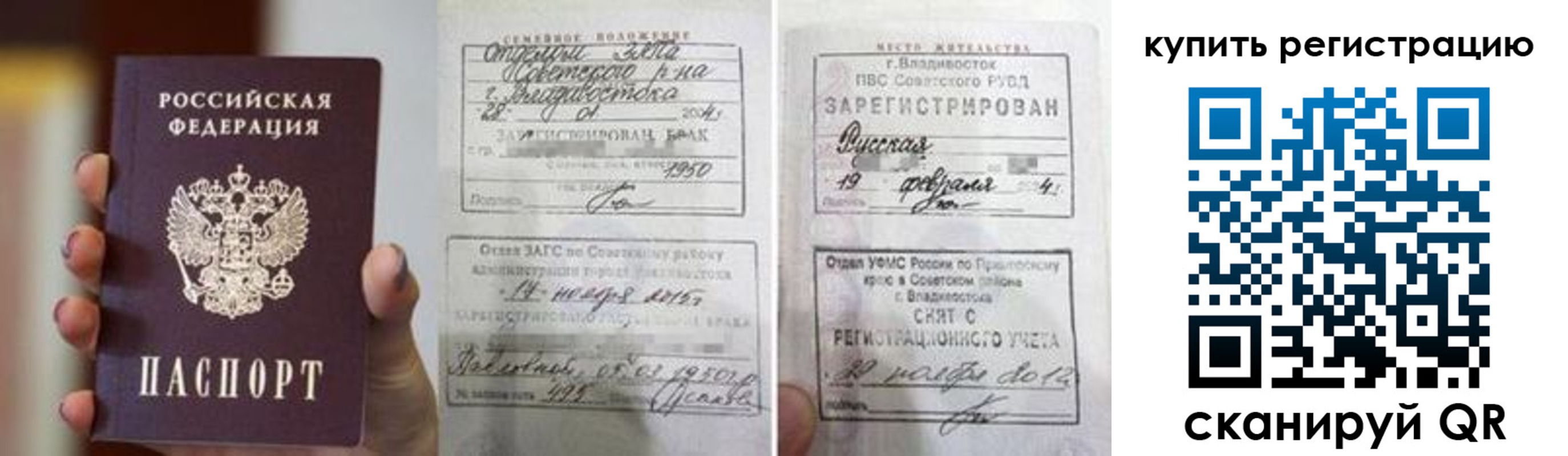 временная регистрация поиск в Осташкове