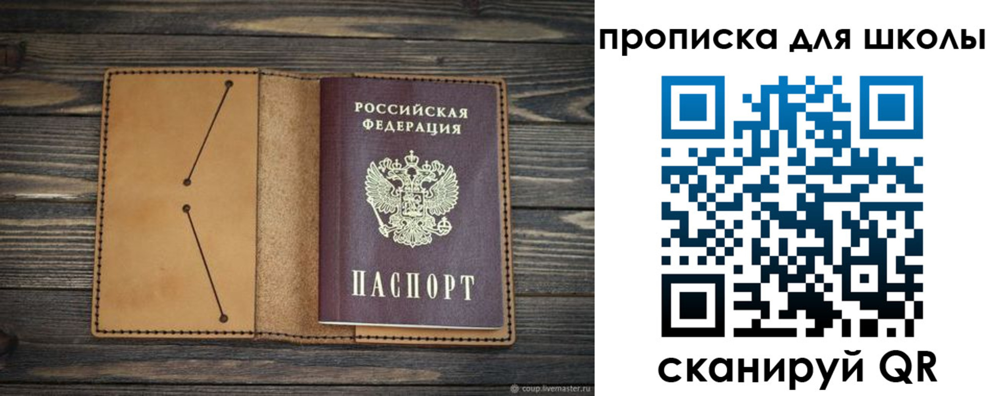 прописка в Осташкове