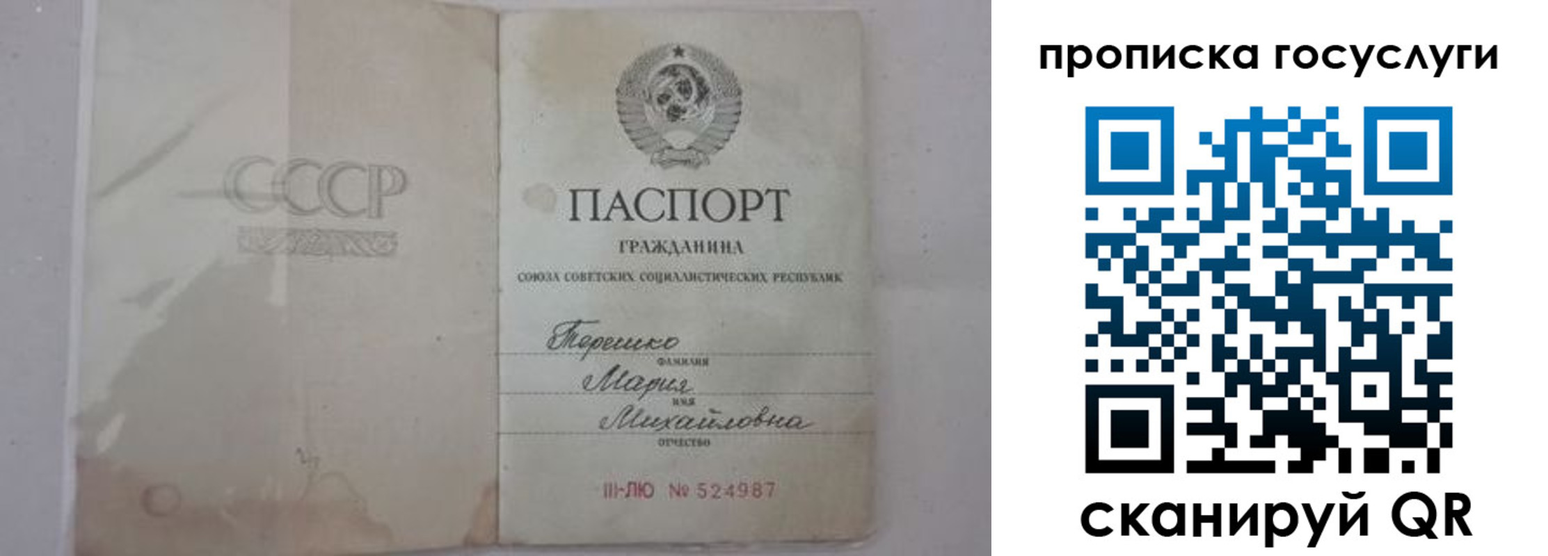 прописка ребенка в Осташкове
