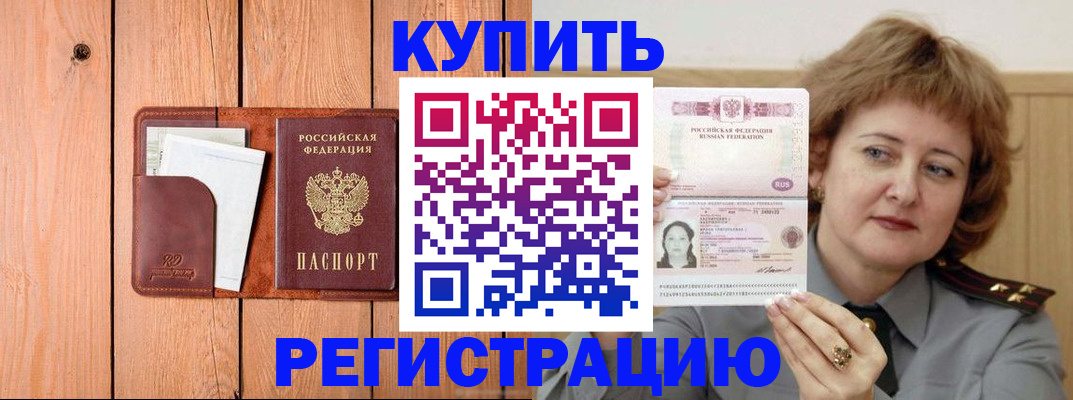 прописка паспорт в Осташкове