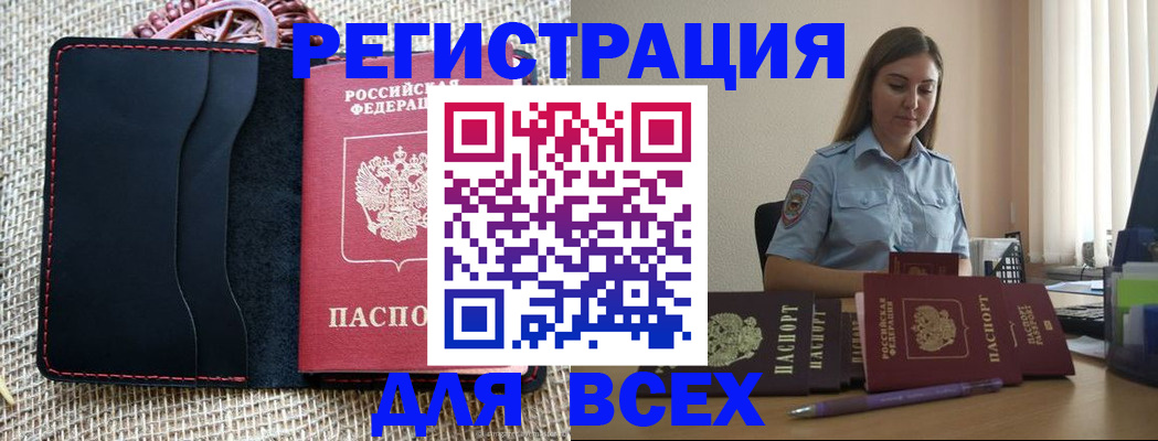 прописка от собственника в Осташкове