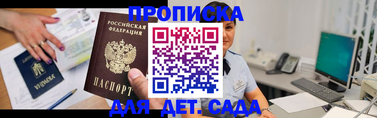 прописка законно в Осташкове