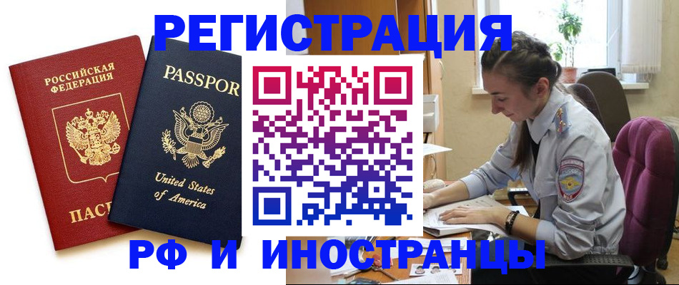 временная регистрация адрес в Осташкове