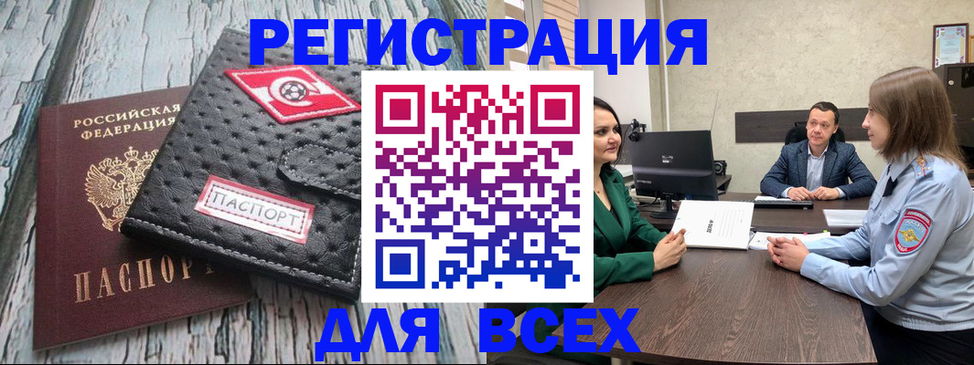 временная регистрация законно в Осташкове