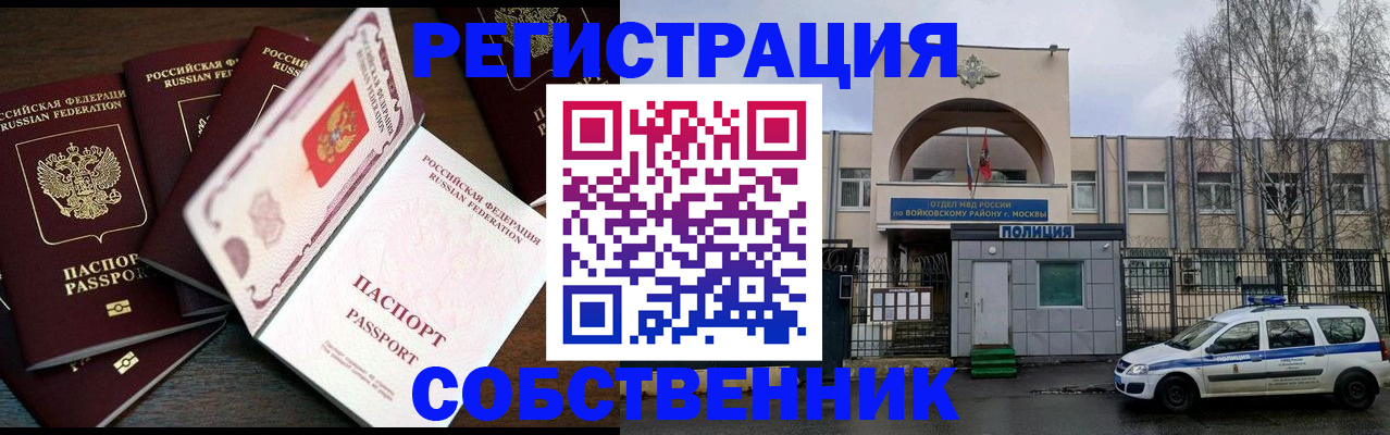временная регистрация адрес в Осташкове