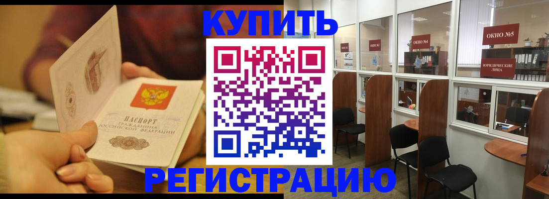 купить прописку в Осташкове