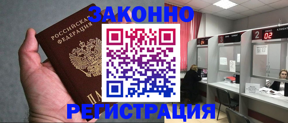 прописка для кредита в Осташкове