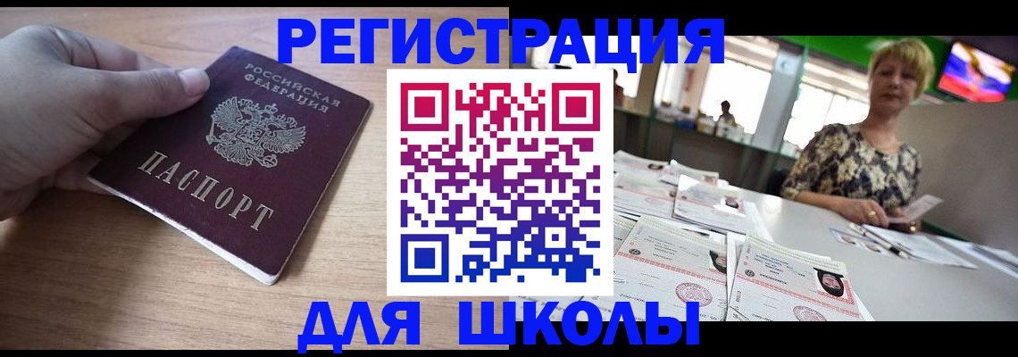 прописка штамп в Осташкове