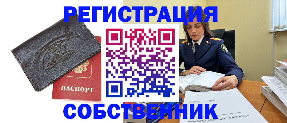 временная регистрация надежно в Осташкове