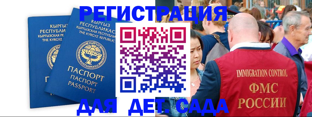 временная регистрация законно в Осташкове